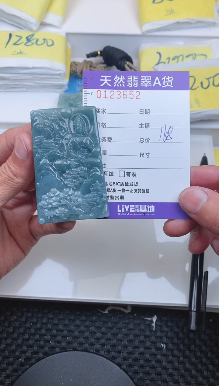 【闪购商品】翡翠颈饰未镶嵌3652.........