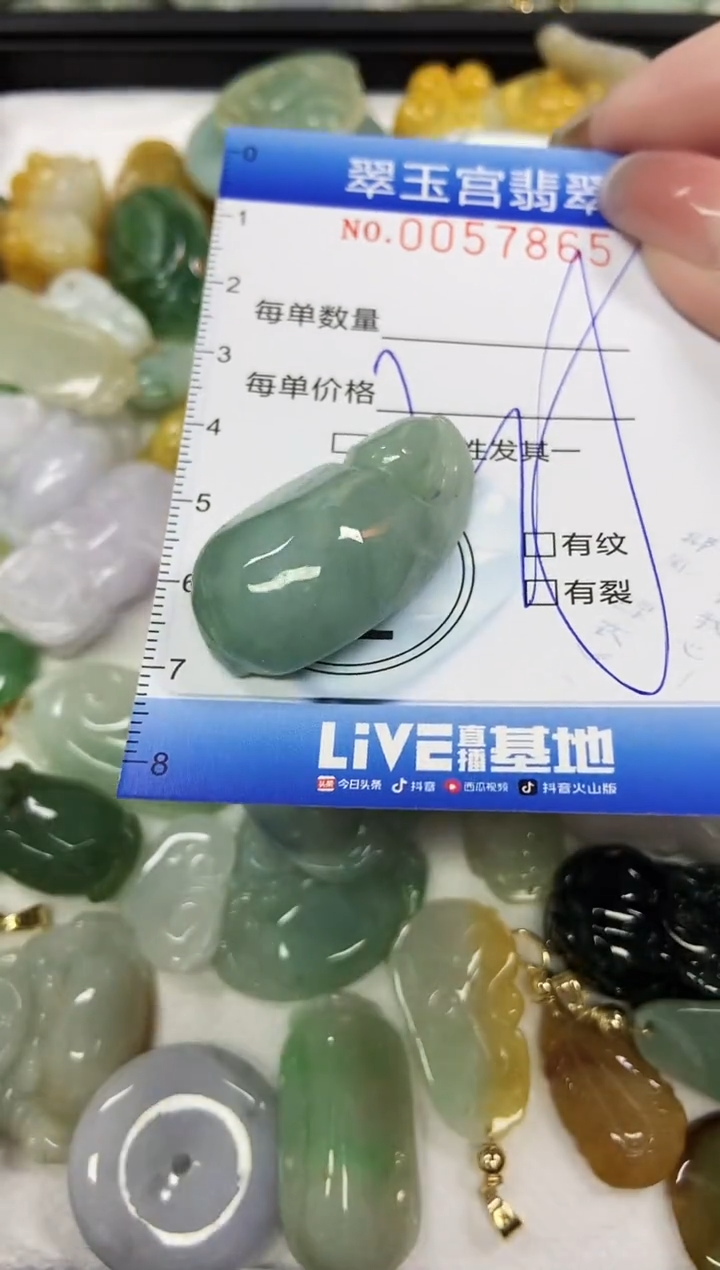 【闪购商品】翡翠颈饰未镶嵌闪购商品0057865