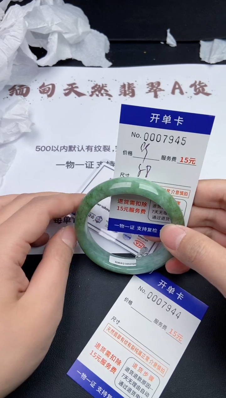 【闪购商品】7945翡翠手镯默认有纹裂