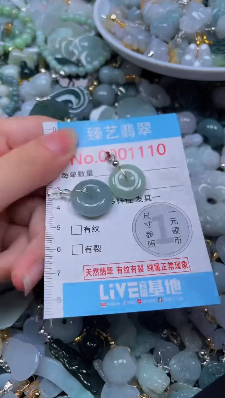 吊坠(不含链)未镶嵌翡翠1110