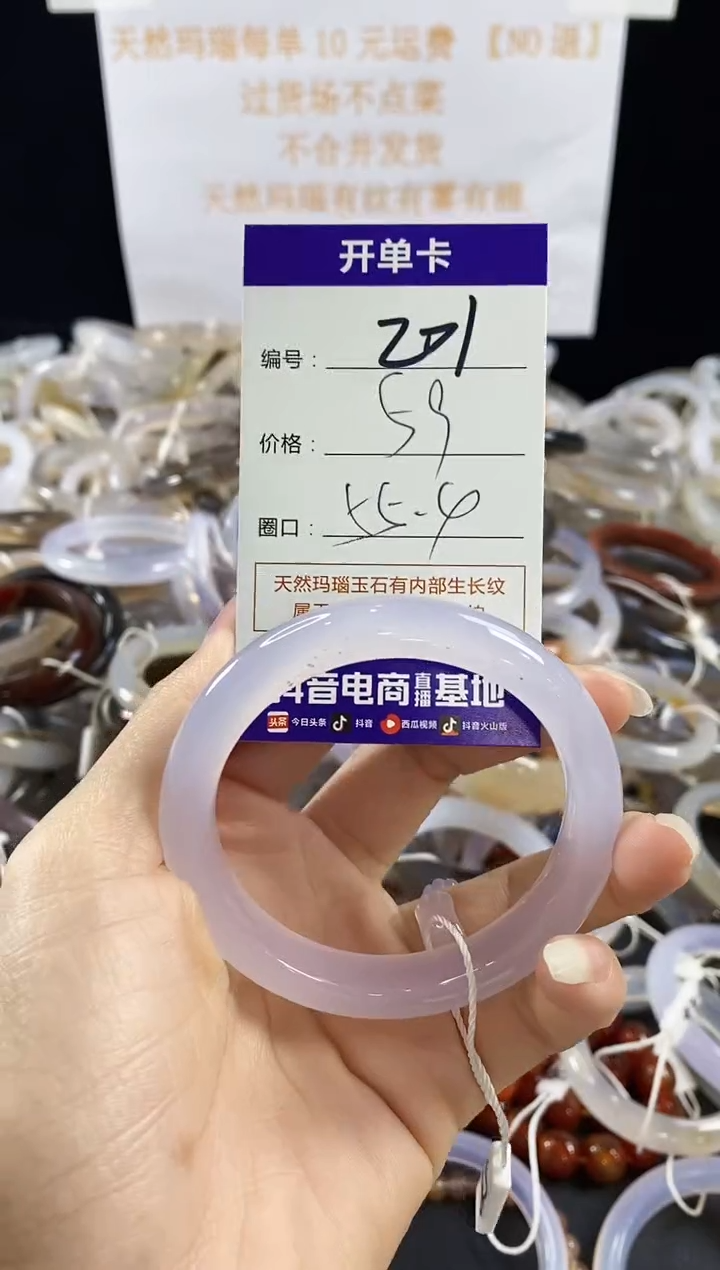 玛瑙/玉髓手镯未镶嵌201