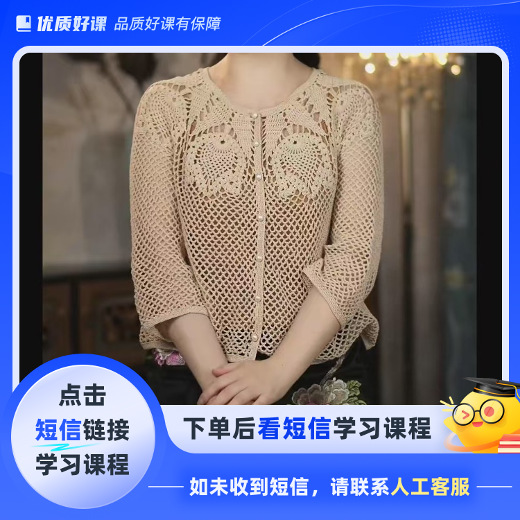 晖晖时尚编织-郁金香开衫(点击短信链接学习课程)