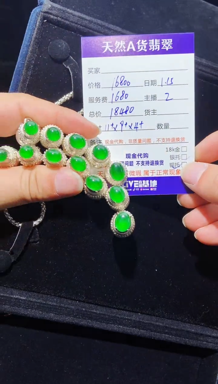 【闪购商品】定制翡翠未镶嵌1051781394多样性发货