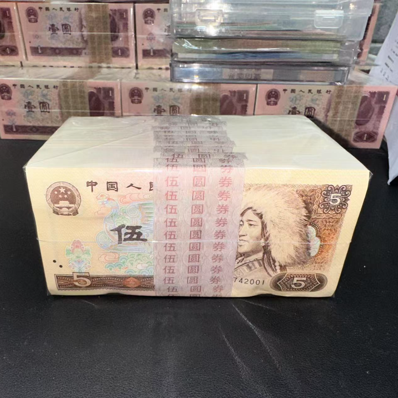 【晋宝】1980版伍圆整捆千张连号805 评级封装