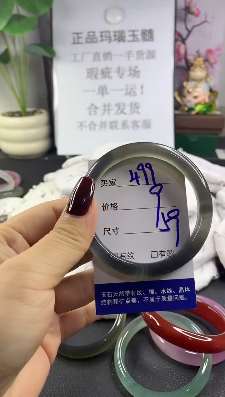 手镯玛瑙/玉髓未镶嵌499