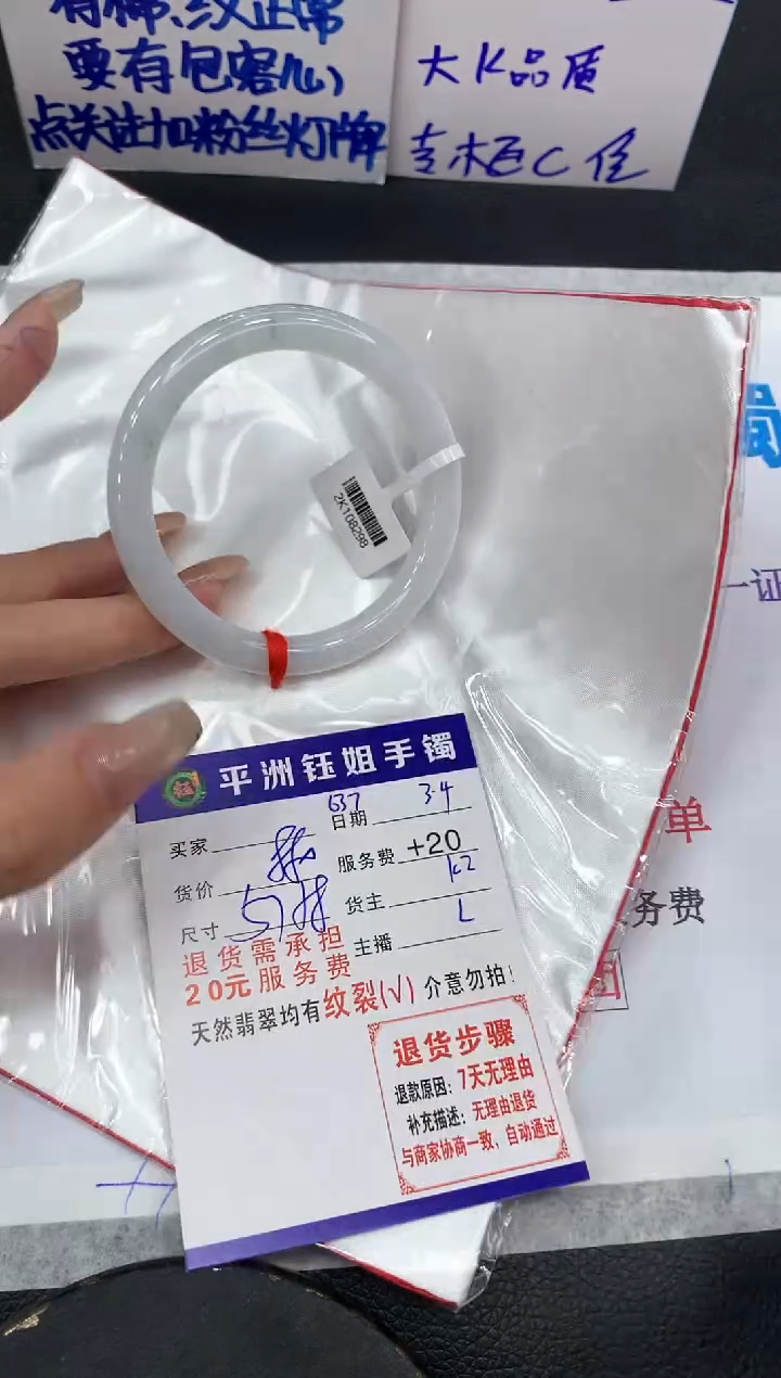 【闪购商品】翡翠手镯未镶嵌111111111111