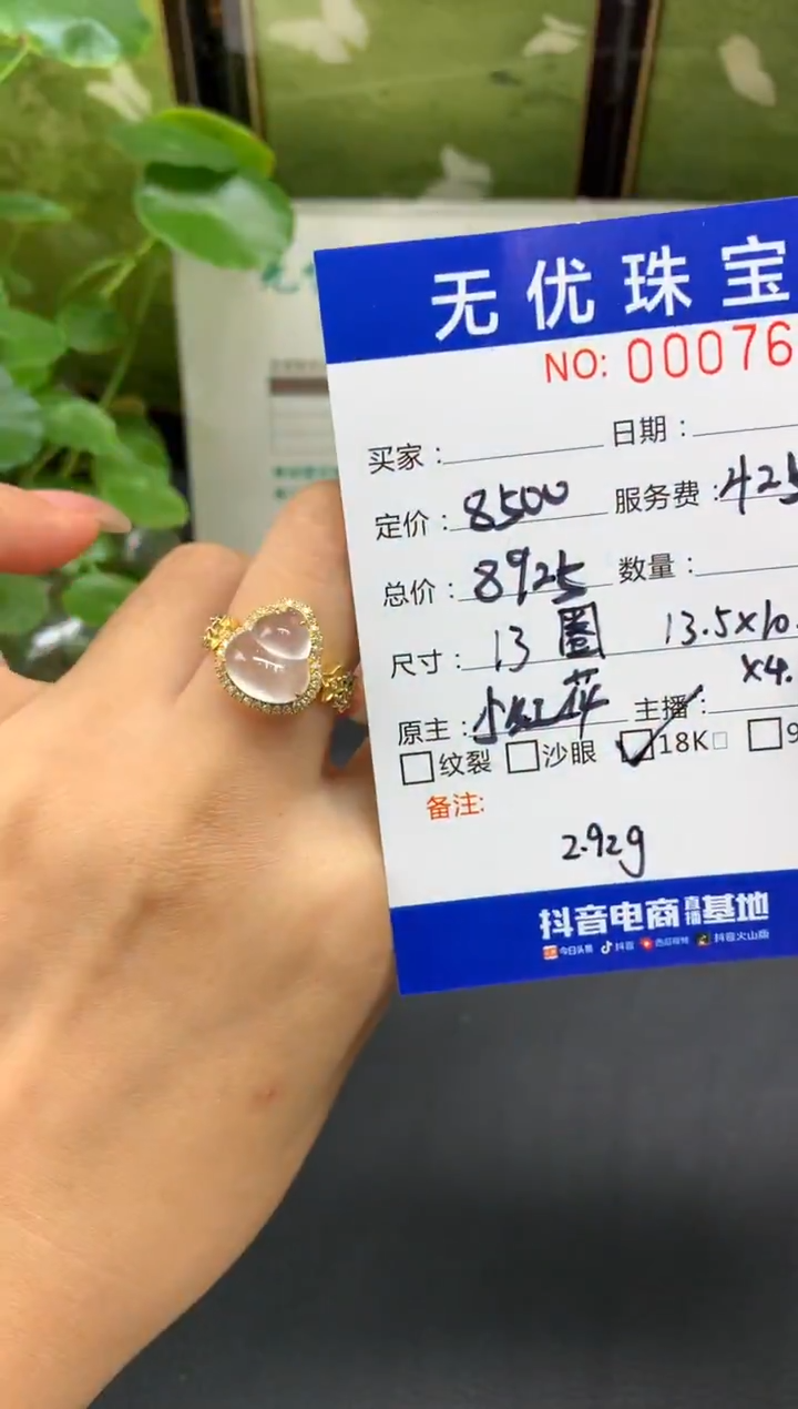 18K金镶嵌定制翡翠月*E897