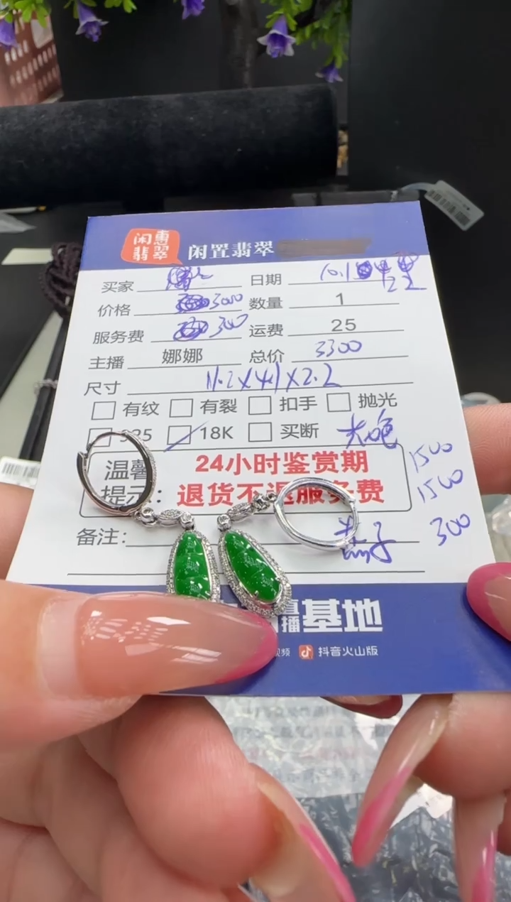 18K金镶嵌翡翠耳饰M****️翡翠耳饰  分单