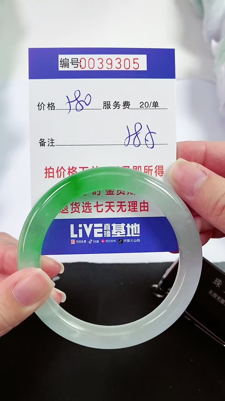 【闪购商品】以实物为准 000039305