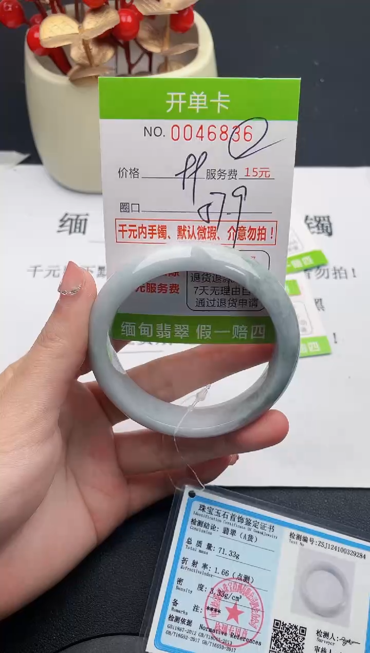 【闪购商品】翡翠手镯未镶嵌36天然缅甸A货