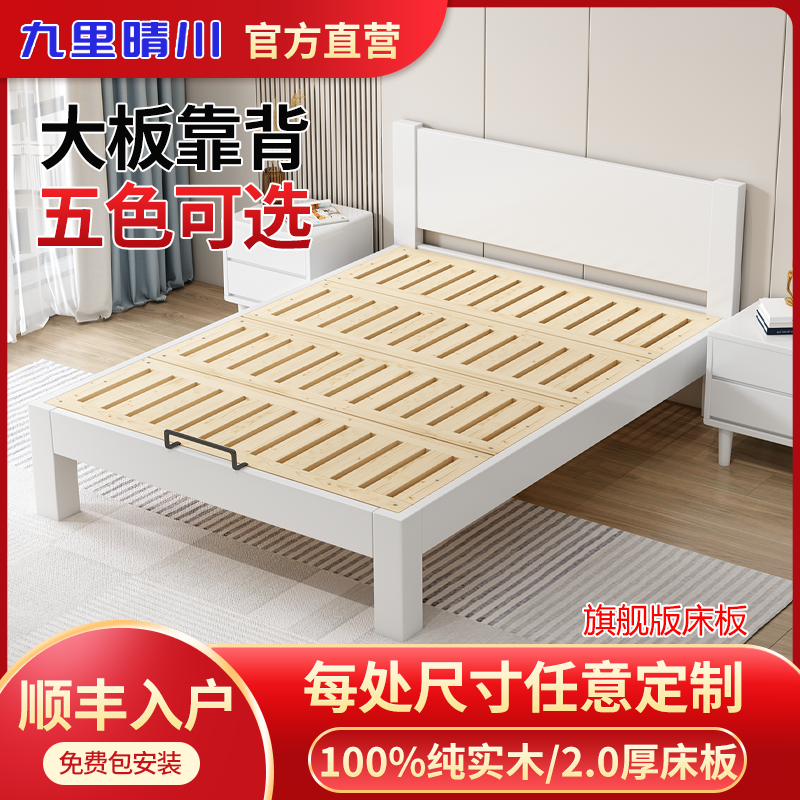 3A薄床头实木床双人床单人床1米2现代简约儿童床小户型家用床白色