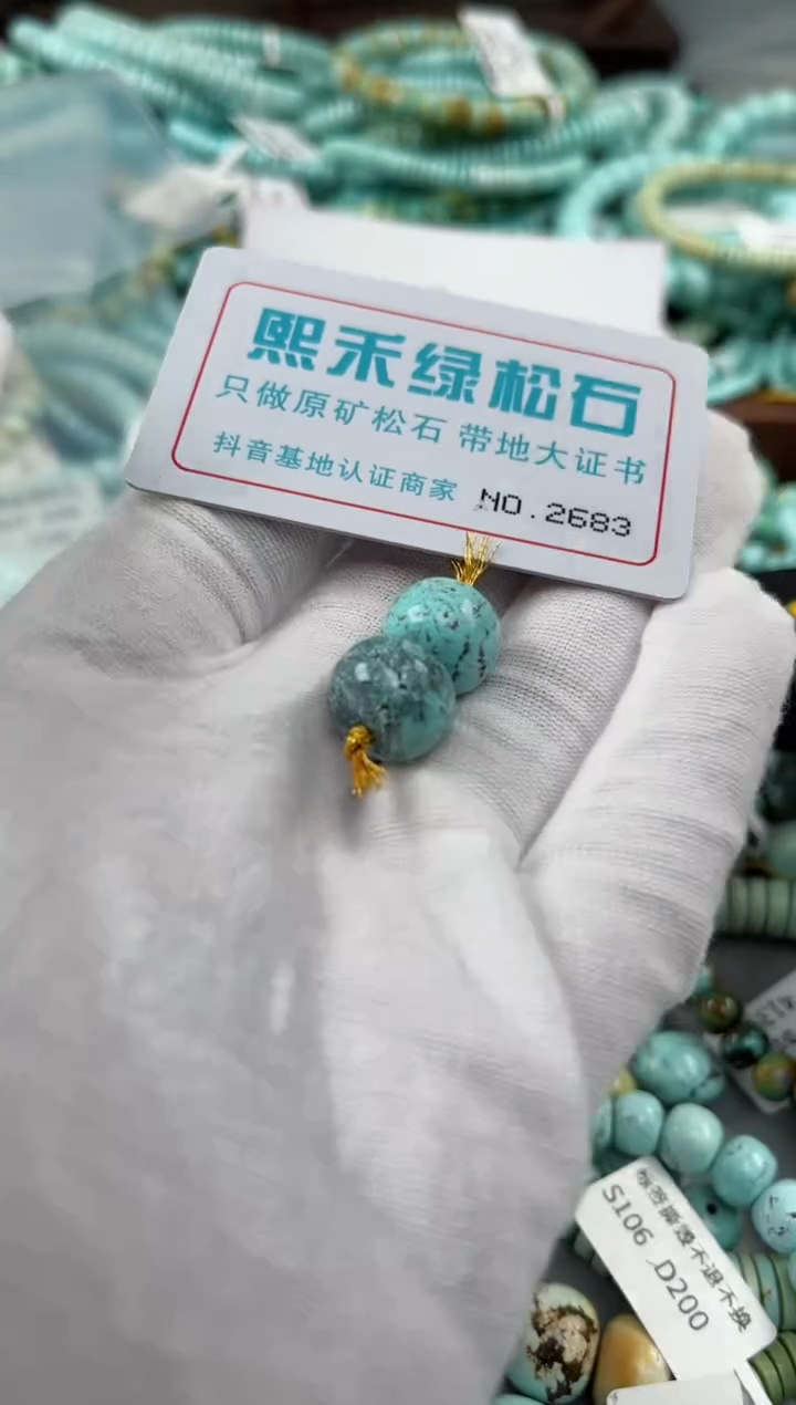 未镶嵌玉髓玛瑙/玉髓2683