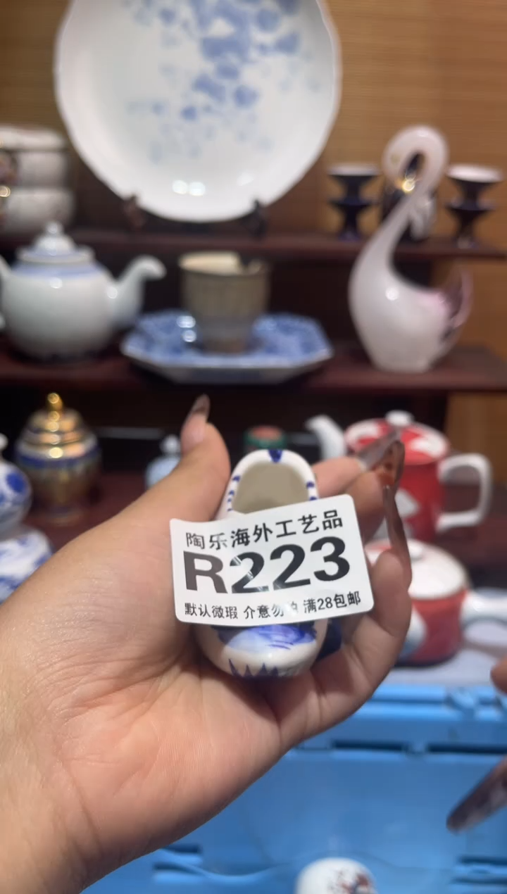 其他陶喵**?           R223