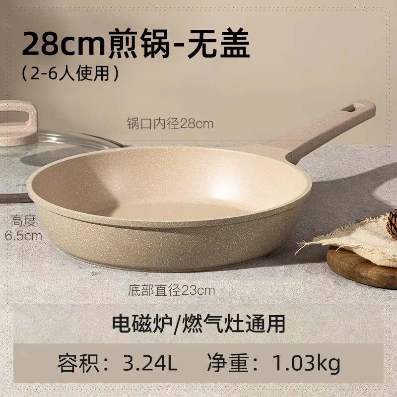 28cm小卡潘通灰色撤柜煎锅无盖家用加厚不粘锅高颜值不挑灶微瑕疵