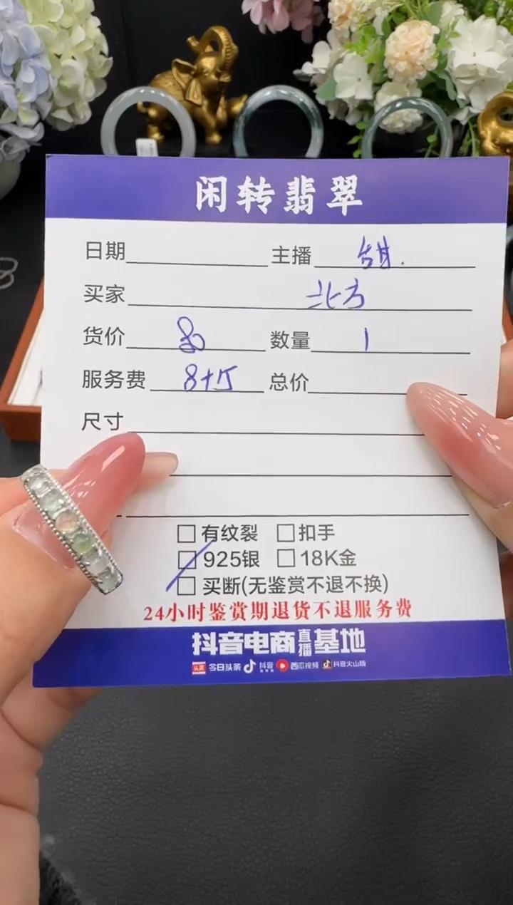 未镶嵌戒指翡翠北**芳戒指