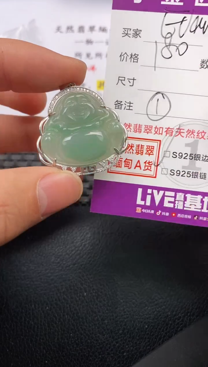 【闪购商品】翡翠颈饰银S925镶嵌挂件