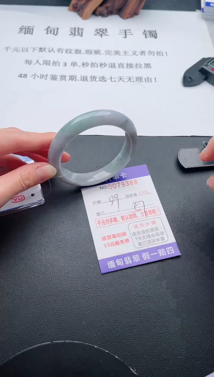 【闪购商品】翡翠手镯未镶嵌88天然翡翠A货