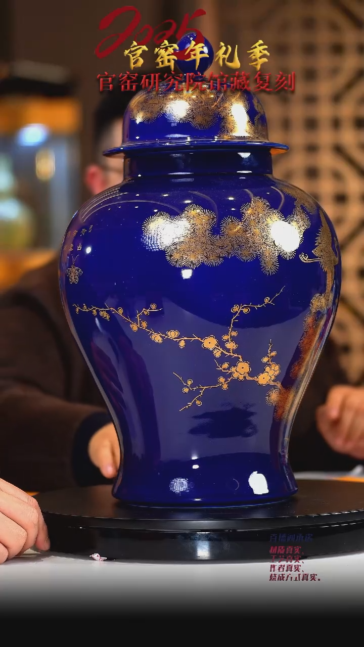 【闪购商品】其他霁蓝描金松竹将军罐