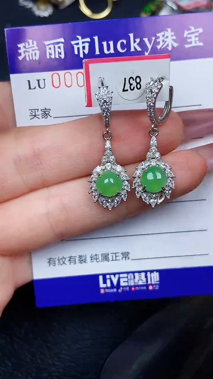 颈饰银S925镶嵌翡翠8239