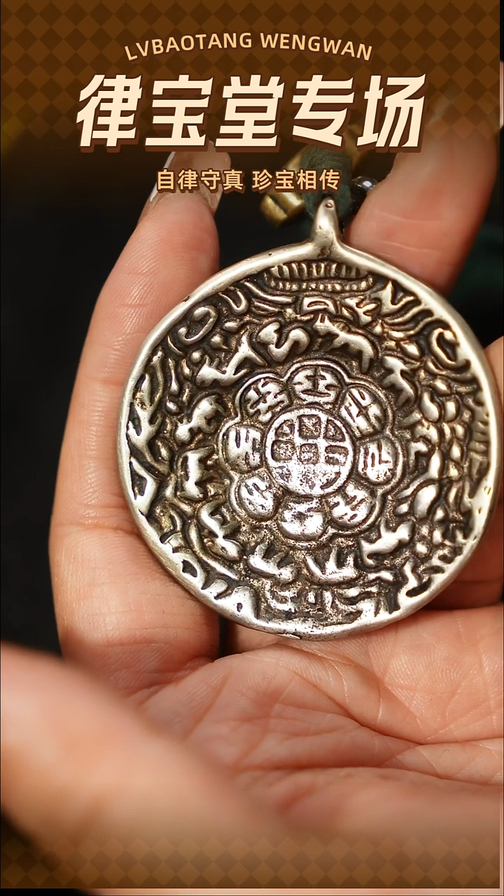 铜铁合金类修***远藏式九宫八卦牌LBT/