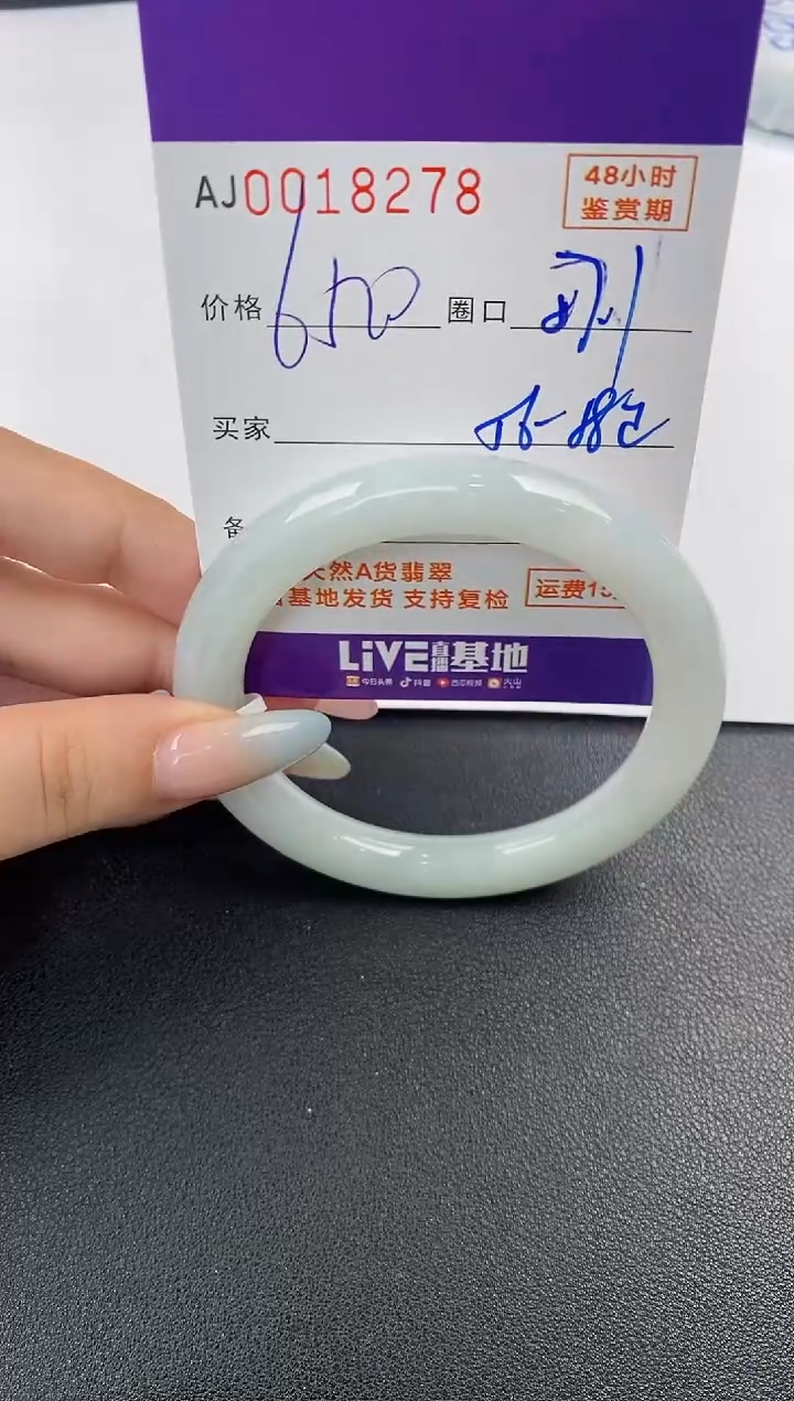 【闪购商品】翡翠手镯未镶嵌天然A货翡翠