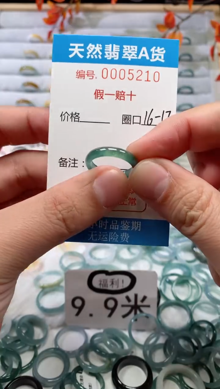 【闪购商品】翡翠戒指未镶嵌00005210