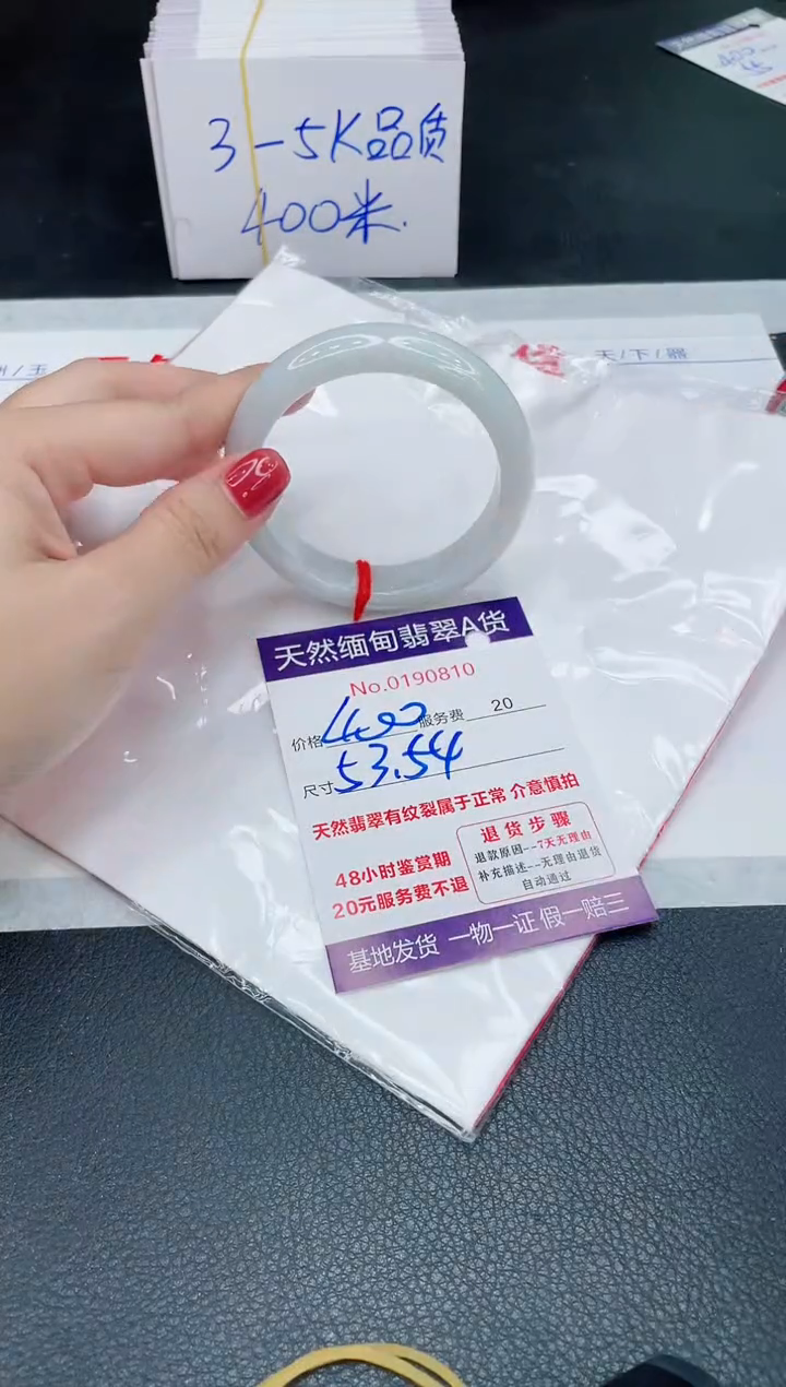未镶嵌手镯翡翠400.00