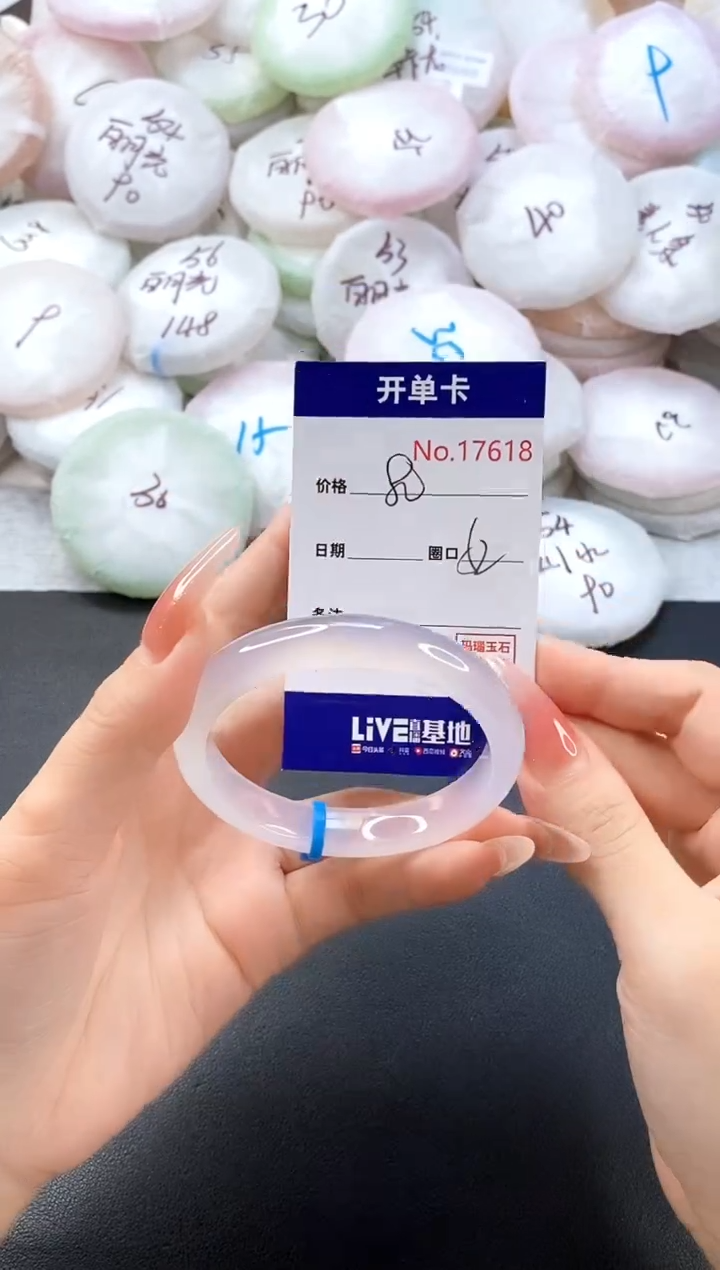 手镯玛瑙/玉髓未镶嵌17618圈口52