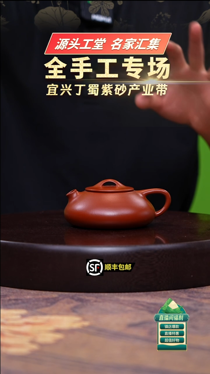 茶壶紫砂朱泥憨瓢170cc左右