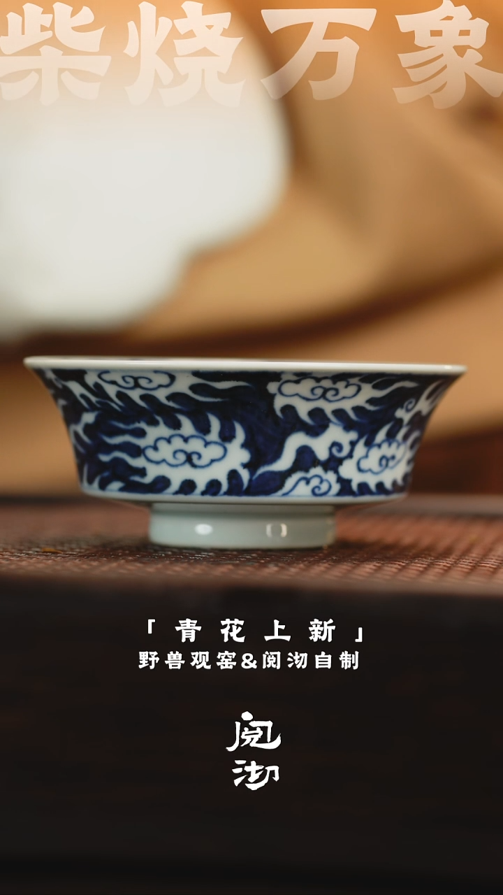 308青花杯              