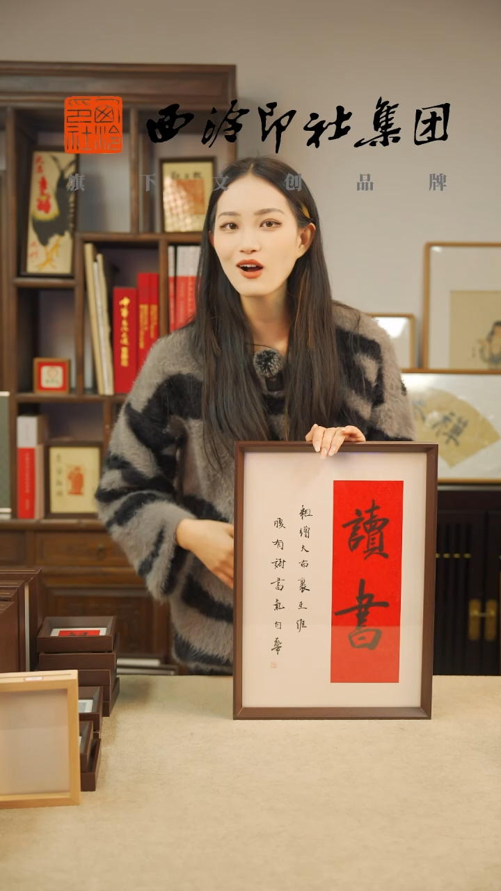 【闪购商品】国画B-A3手绘书法多样性 读书