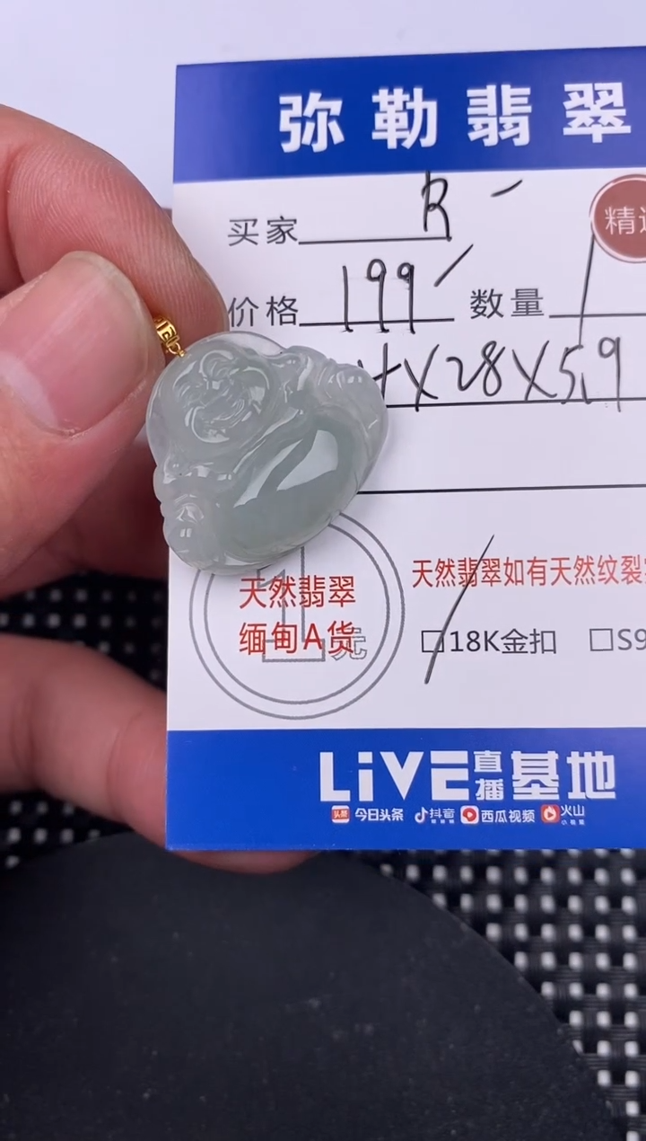 【闪购商品】翡翠颈饰18K金镶嵌挂件