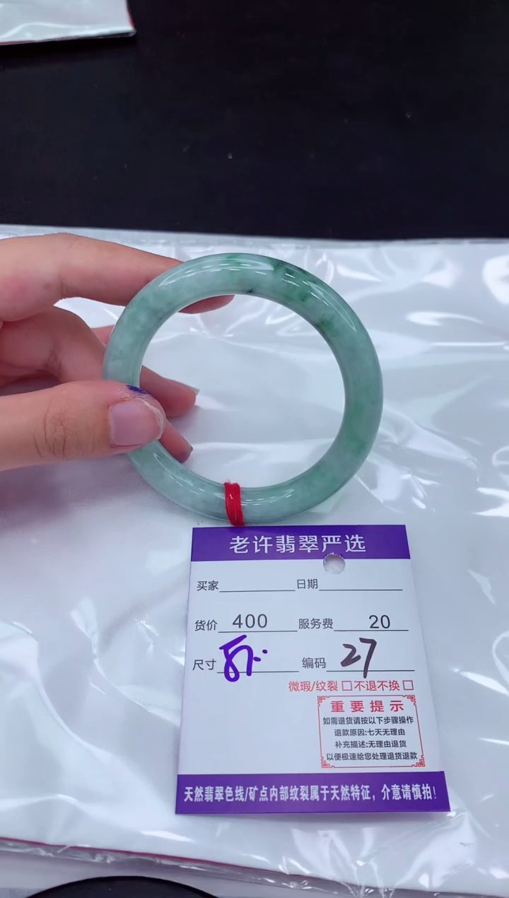 【闪购商品】翡翠手镯未镶嵌111111111