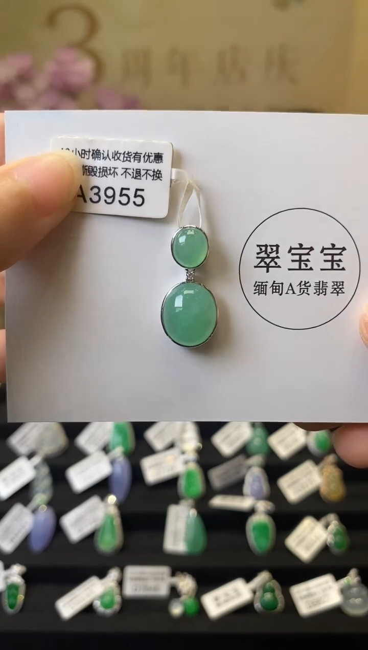 颈饰18K金镶嵌翡翠A3955 旦面 含运营费