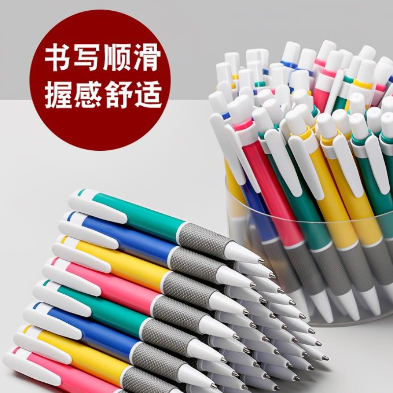 圆珠笔按压式原子笔批发零售学习办公蓝色笔芯子弹型0.7mm4色