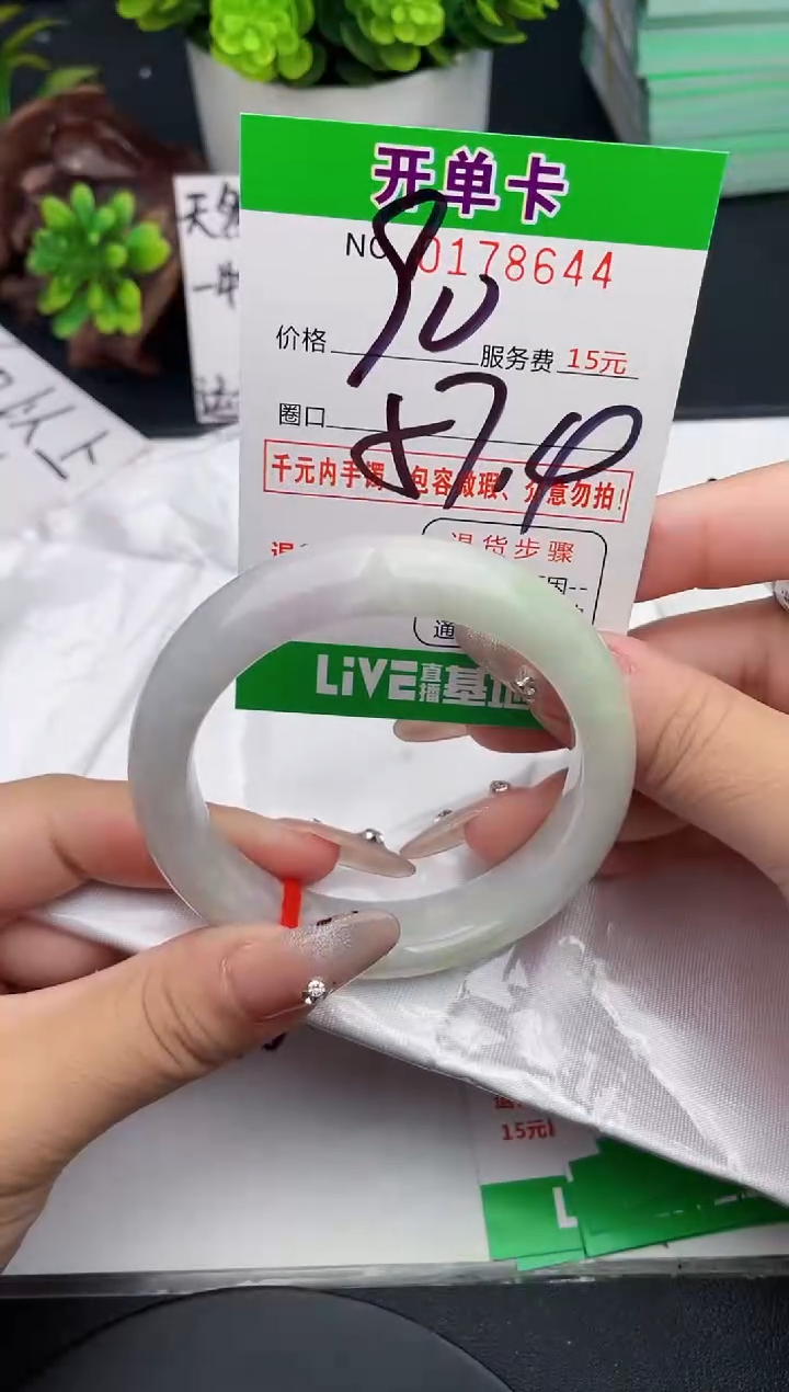 未镶嵌手镯翡翠44天然翡翠A货