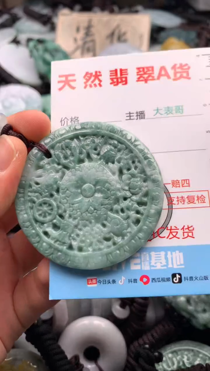 【闪购商品】翡翠吊坠(不含链)未镶嵌1