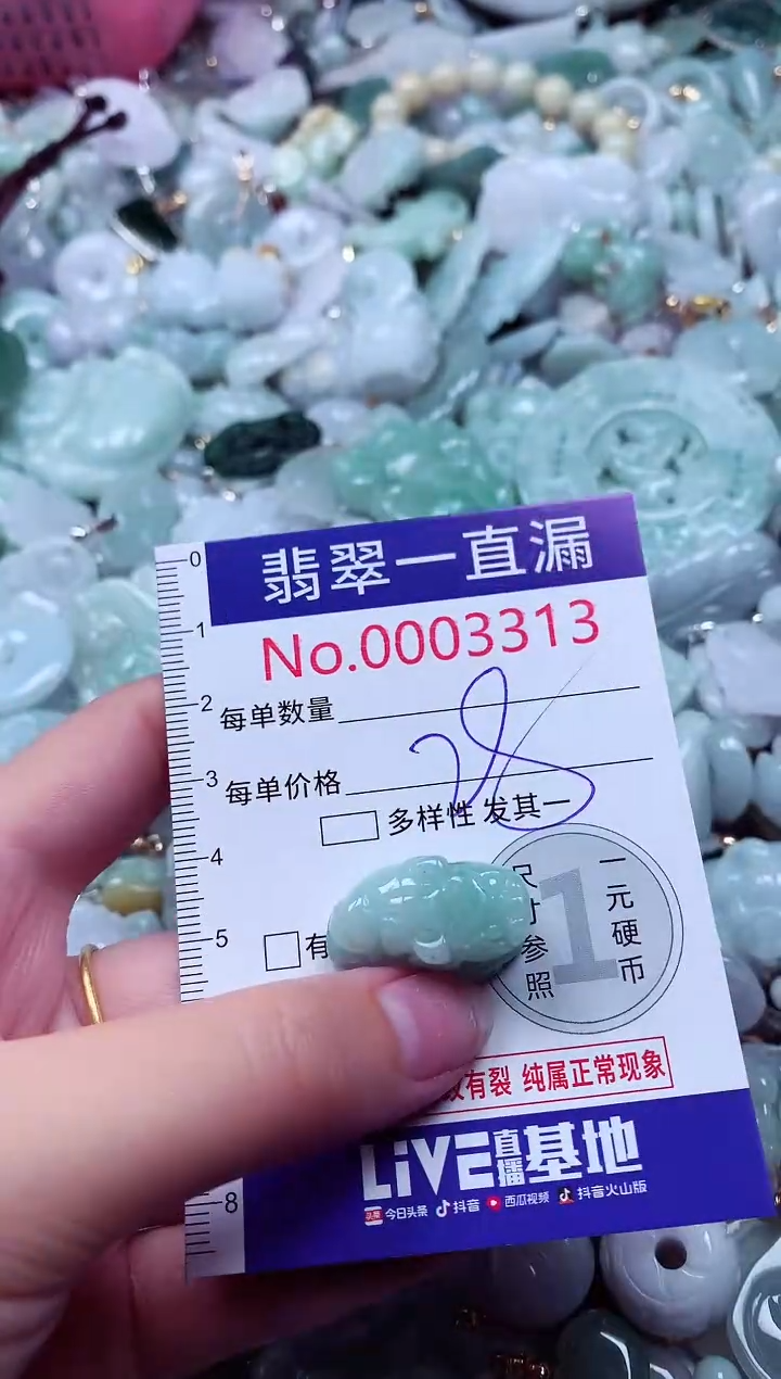 吊坠(不含链)未镶嵌翡翠3313