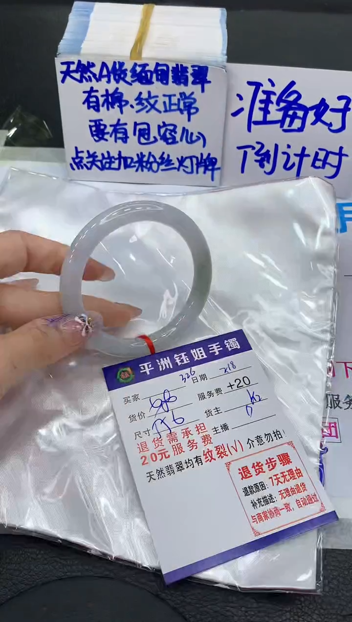 【闪购商品】翡翠手镯未镶嵌11111111111