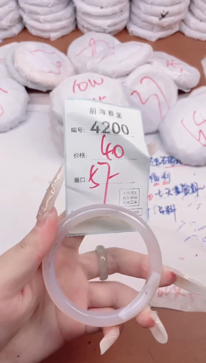 【闪购商品】玛瑙/玉髓手镯未镶嵌4200