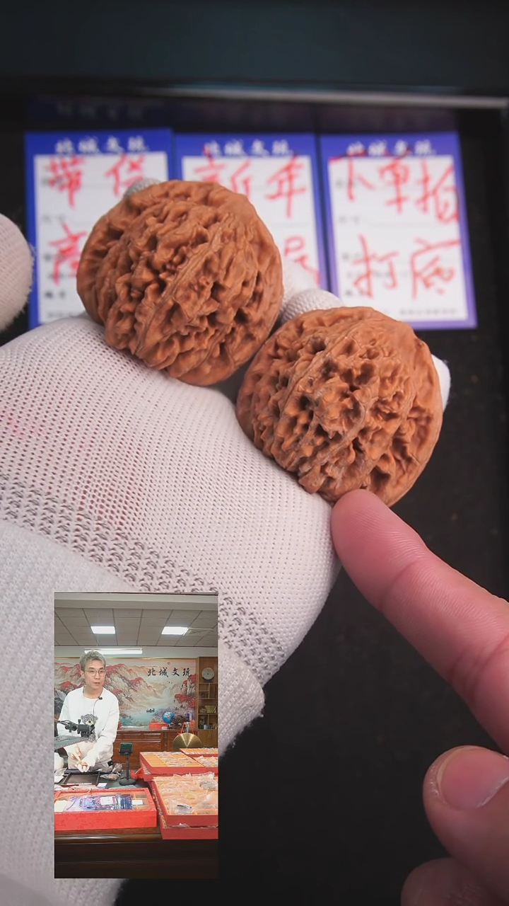 【闪购商品】文玩核桃把件37号46四座楼 全品