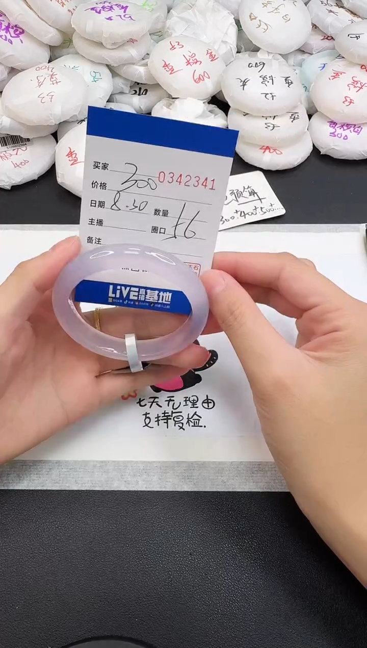手镯玛瑙/玉髓未镶嵌2341