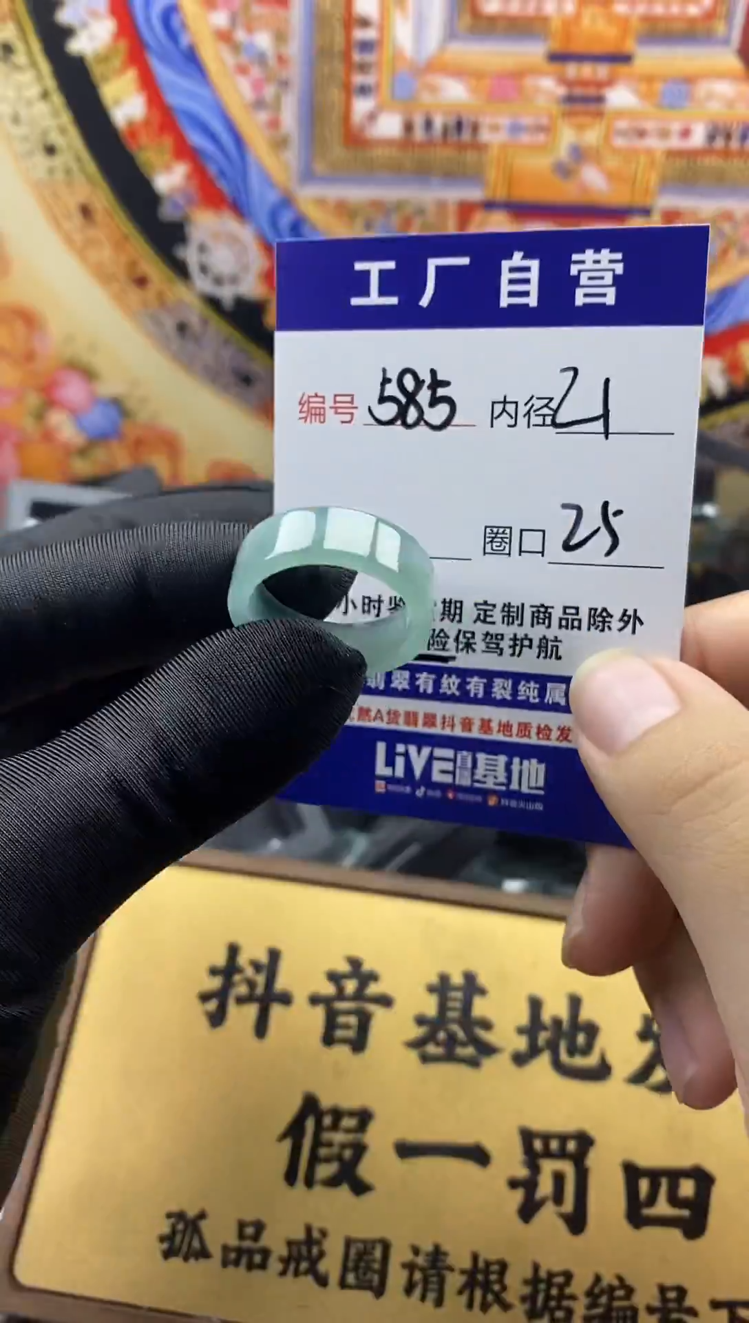 未镶嵌戒圈翡翠585