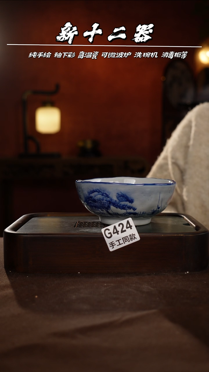 G424新十二器瓷器爱***宝新十二器瓷器