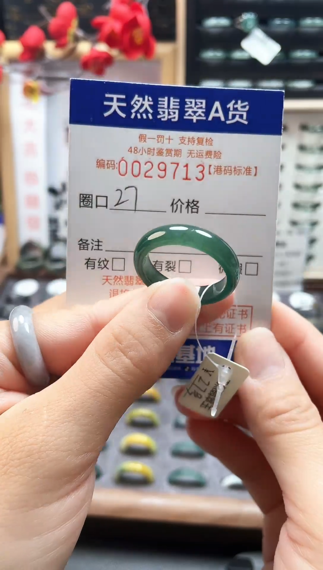 【闪购商品】翡翠戒指未镶嵌天然翡翠A货9713