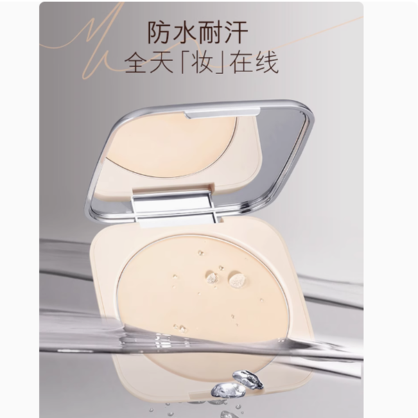 定妆粉持久不脱妆