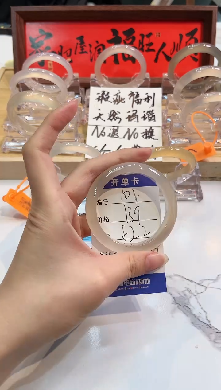 【闪购商品】玛瑙/玉髓手镯未镶嵌105-L马黑1瑕L-L52+
