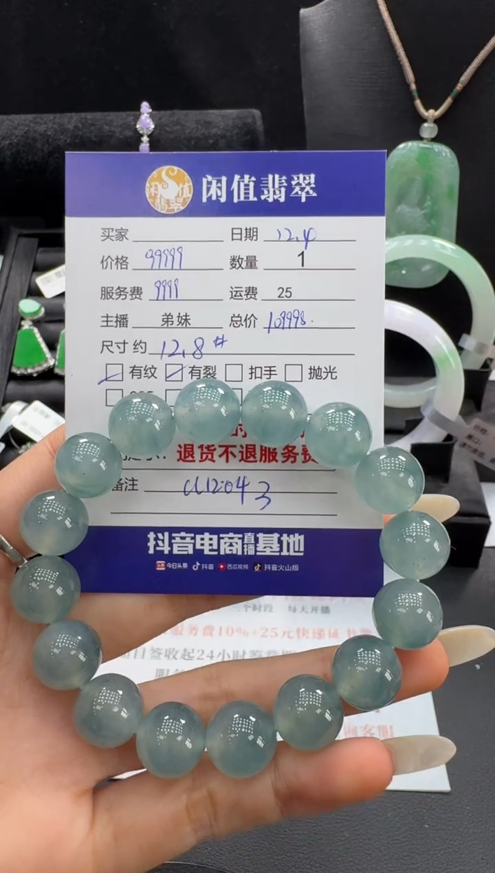 未镶嵌手串翡翠翡翠珠串