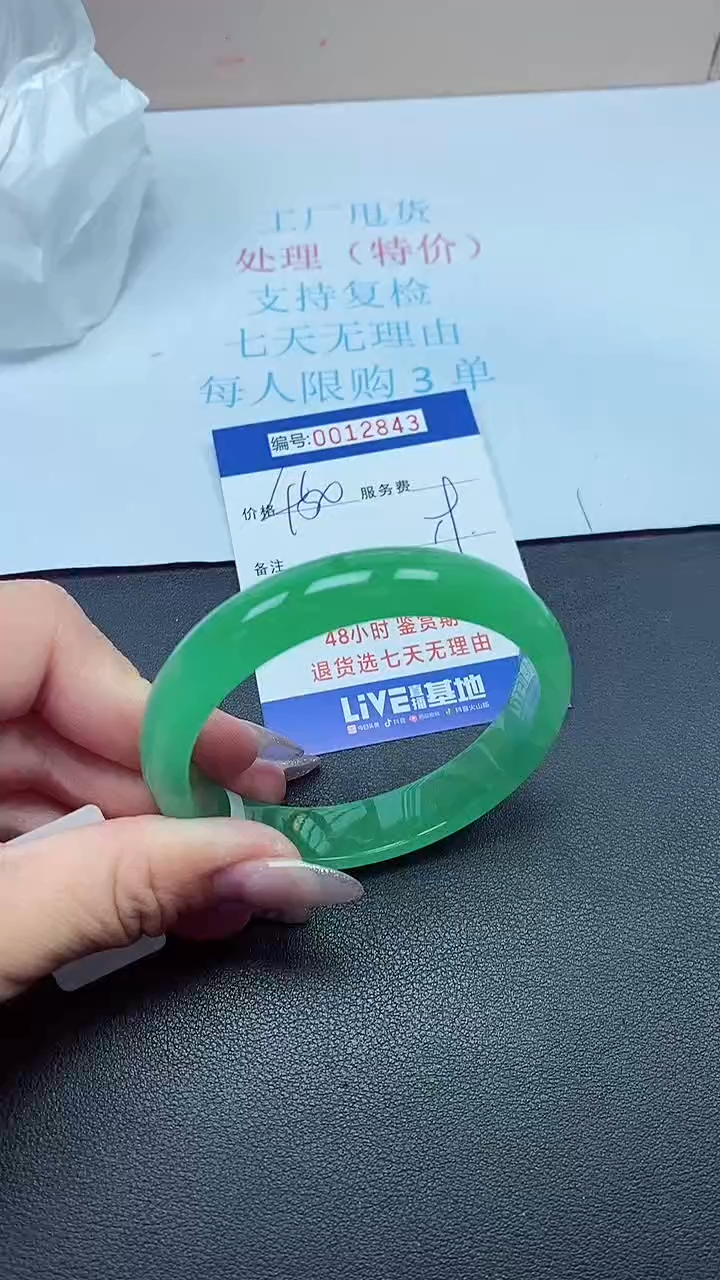  饰品以实物为准0012843