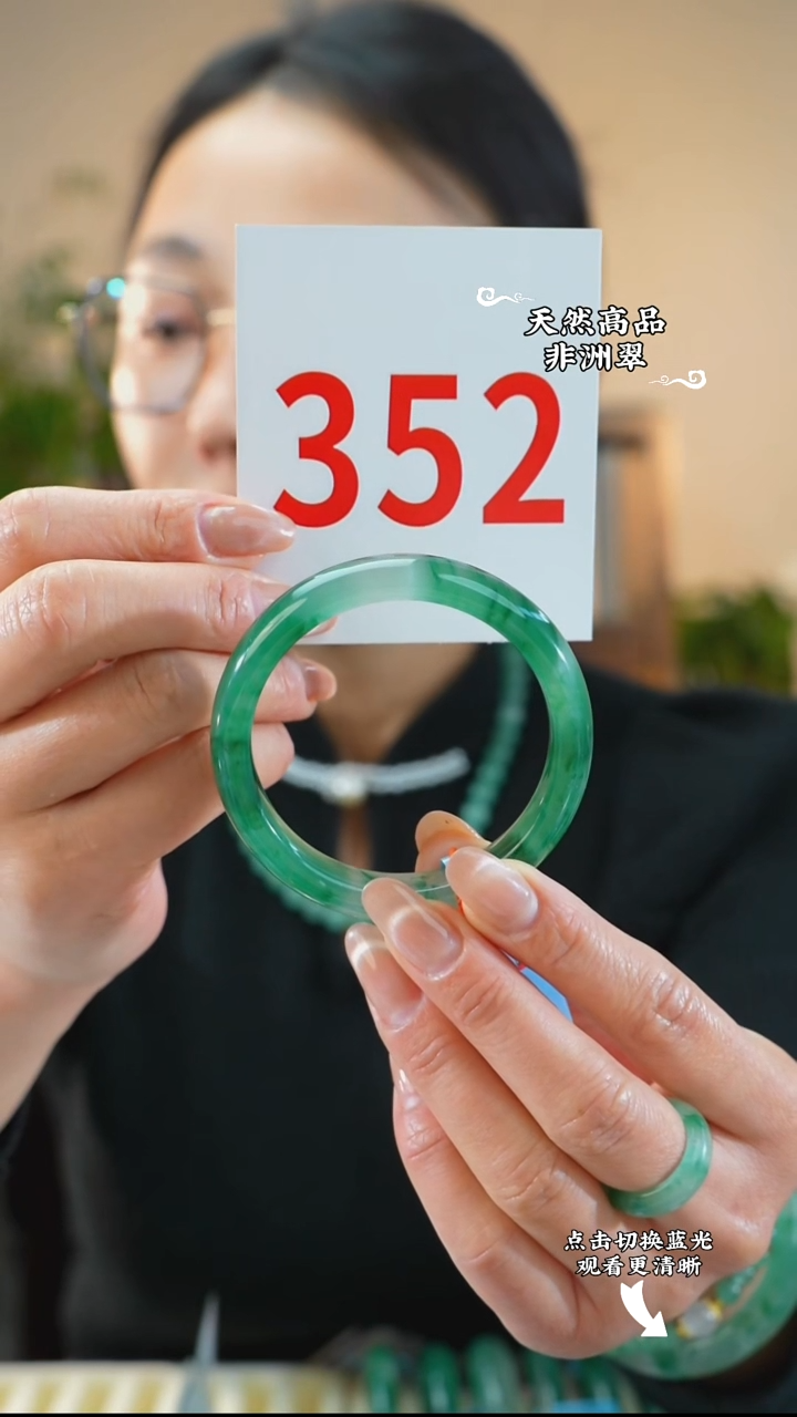 未镶嵌手镯石英质玉（非洲翠）54